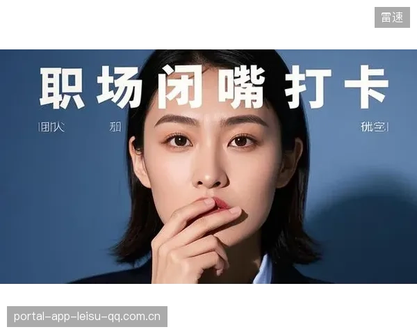 “杨毅称现任不行不该去找前任”背后的深层思考：职场转型的智慧与警示