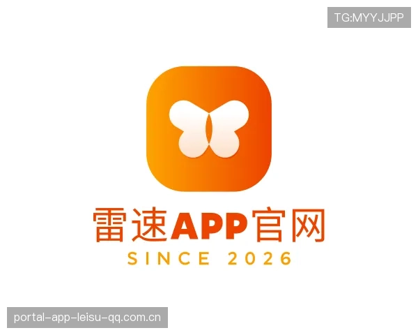 关于雷速体育